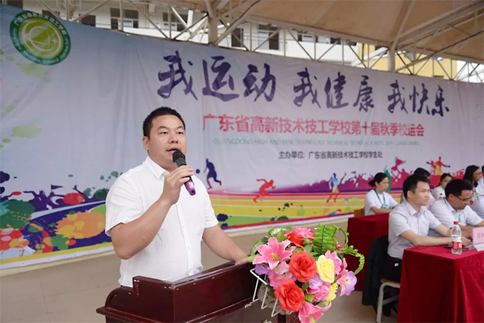 張?zhí)炫嘈iL(zhǎng)宣布校運(yùn)會(huì)正式開始